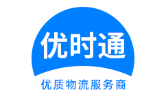 汶上县到香港物流公司,汶上县到澳门物流专线,汶上县物流到台湾